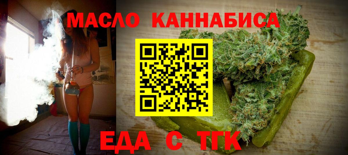 Cannafood конопля  Вход с VPN  Бердск 