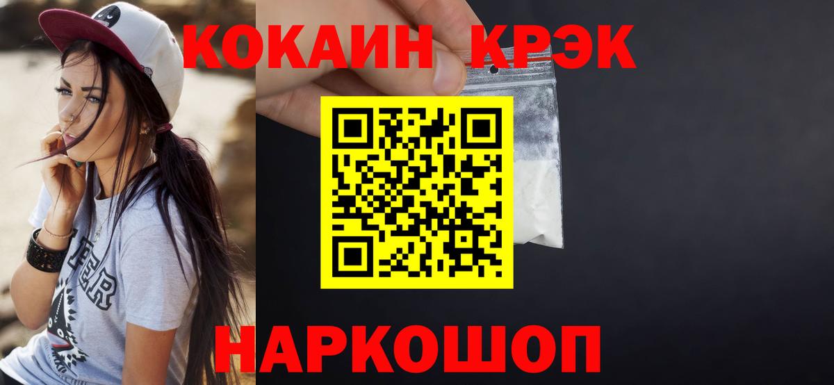 Бердск  COCAIN  Вход с VPN  КОКАИН Боливия 