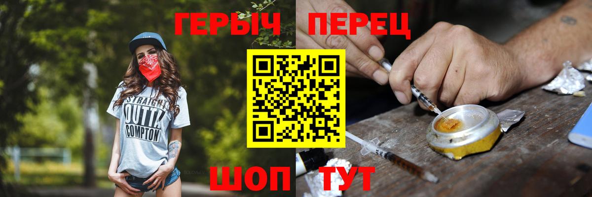 ГЕРОИН  Героин Афган  Вход с VPN  Бердск 