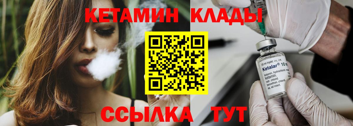shop Telegram  КЕТАМИН VHQ  Вход с VPN  Бердск 