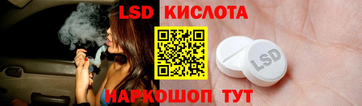 LSD-25 экстази ecstasy  KRAKEN ссылки  Бердск  Вход с VPN 