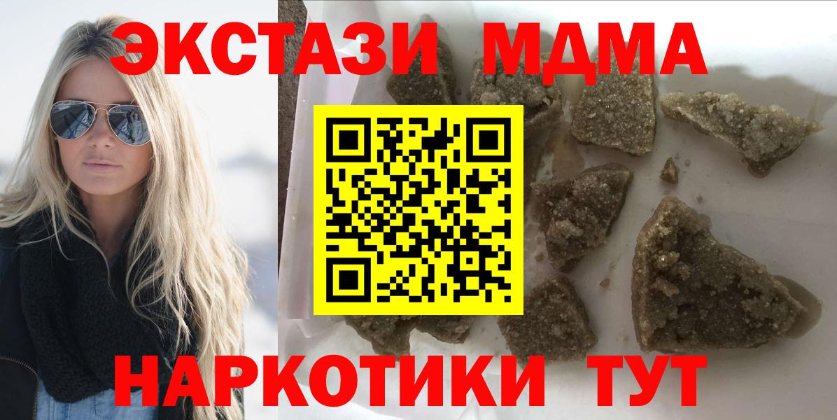 МДМА Molly  МДМА VHQ  MDMA  Вход с VPN  Бердск 