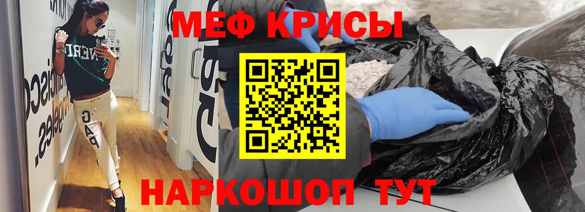 Бердск  Меф mephedrone  МЯУ-МЯУ  МЕФ  Вход с VPN 