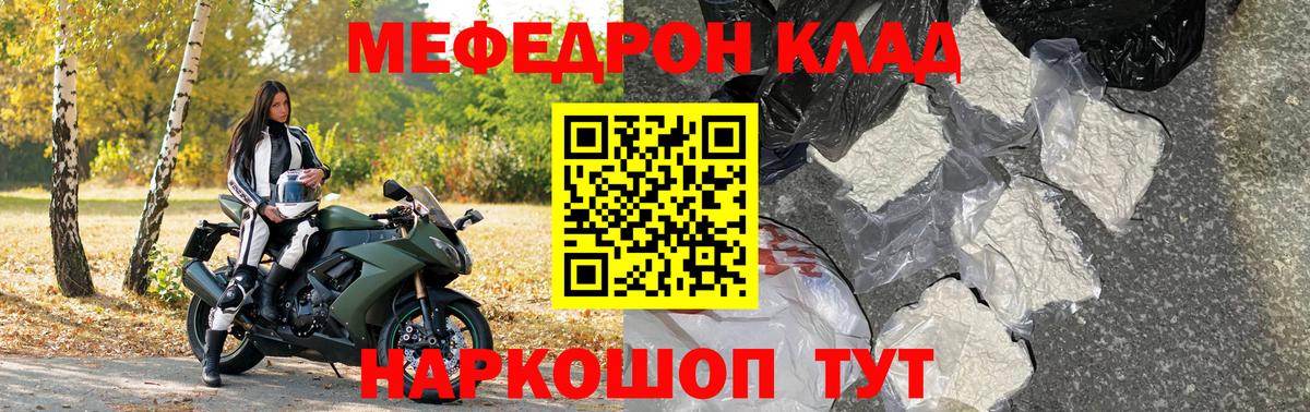 Меф мука Бердск