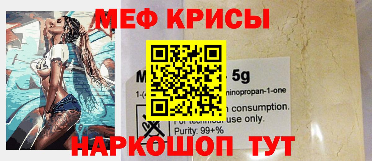 Меф МЯУ МЯУ кристаллы  Гашиш  NBOMe  А ПВП СОЛЬ   Бердск  МАРИХУАНА  Вход с VPN 