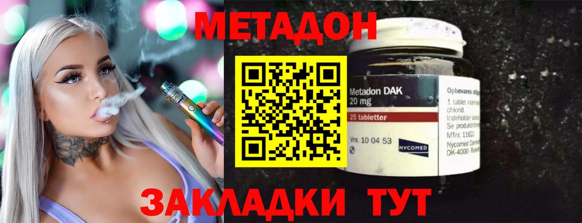 hydra онион  Вход с VPN  Бердск  МЕТАДОН мёд 