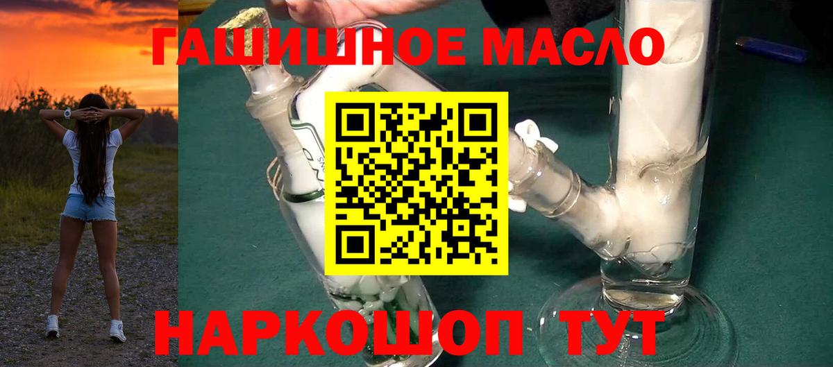 Бердск  Дистиллят ТГК жижа  ТГК гашишное масло  Вход с VPN 
