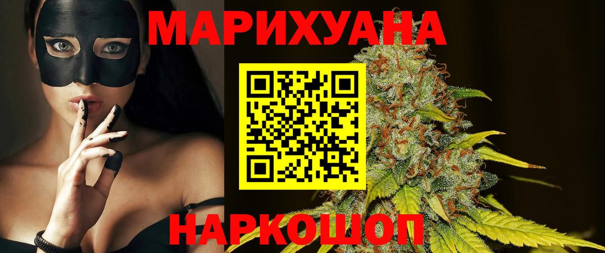 Конопля LSD WEED Бердск